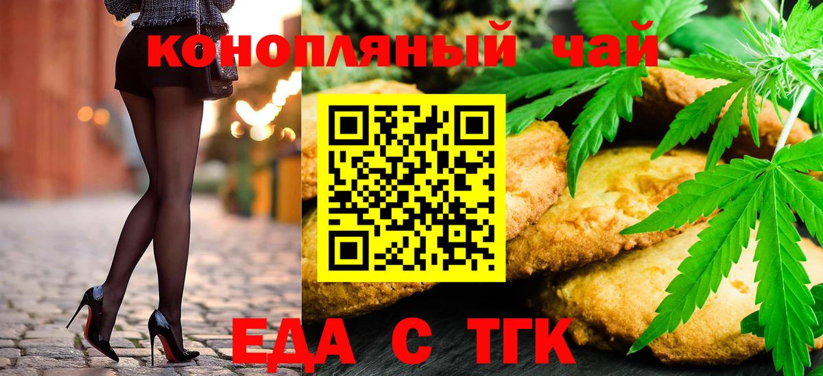 Cannafood марихуана  Вход с VPN  Дивногорск 