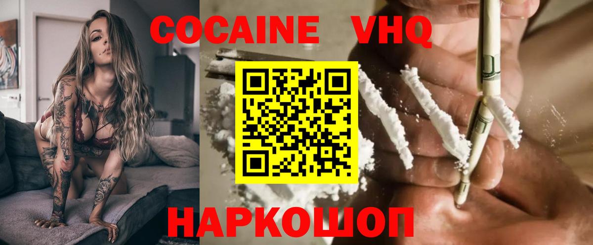 COCAIN FishScale Дивногорск