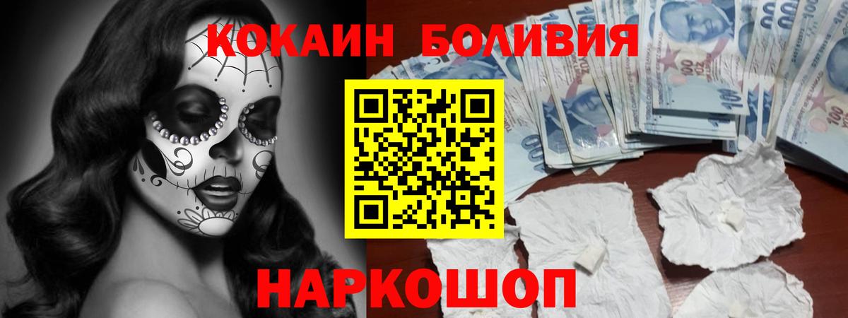 COCAIN Fish Scale  Вход с VPN  Кокаин  COCAIN Перу  Дивногорск 