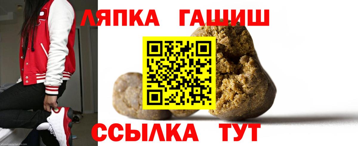 ГАШИШ hashish  ГАШ hashish  Вход с VPN  сколько стоит  Дивногорск 