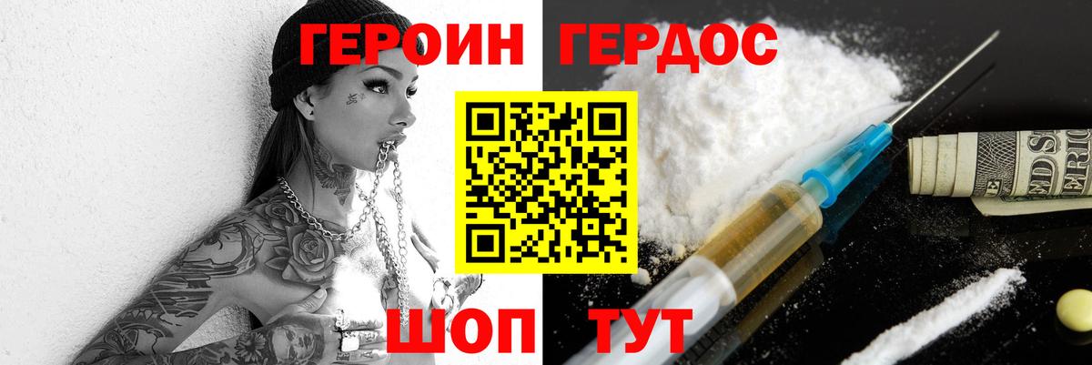 Героин гречка Дивногорск