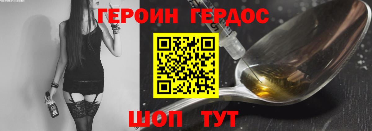 Дивногорск  Героин Афган  ГЕРОИН  Вход с VPN 