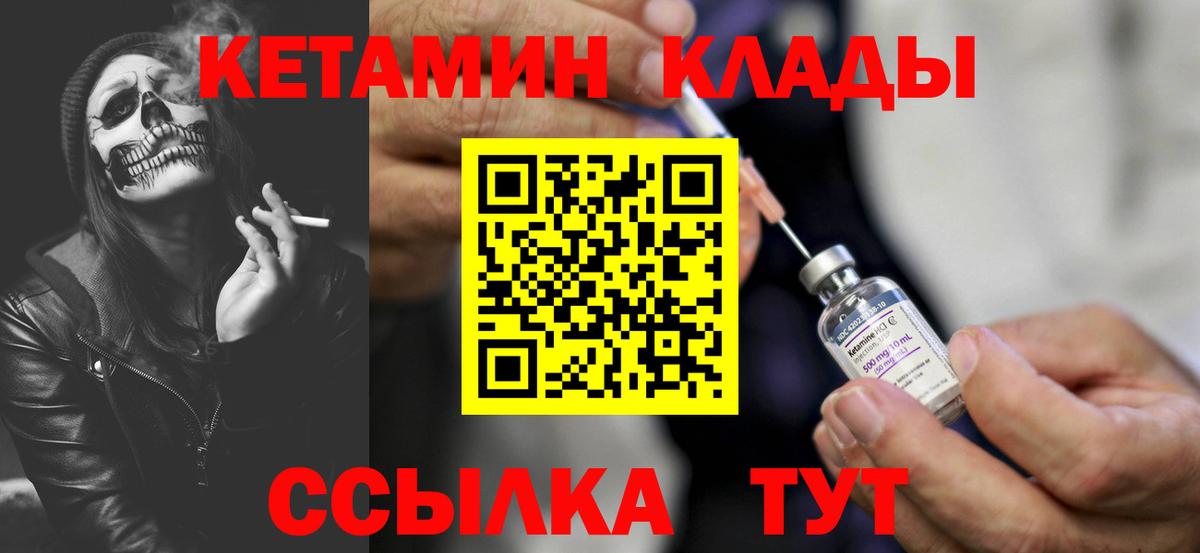 Дивногорск  Кетамин ketamine  Вход с VPN 