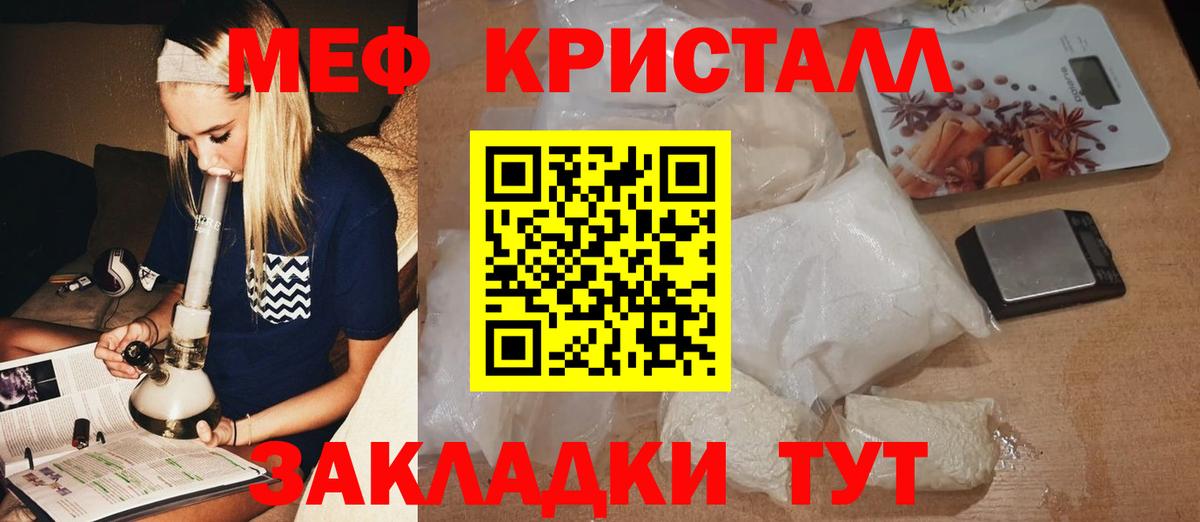 Меф мука Дивногорск