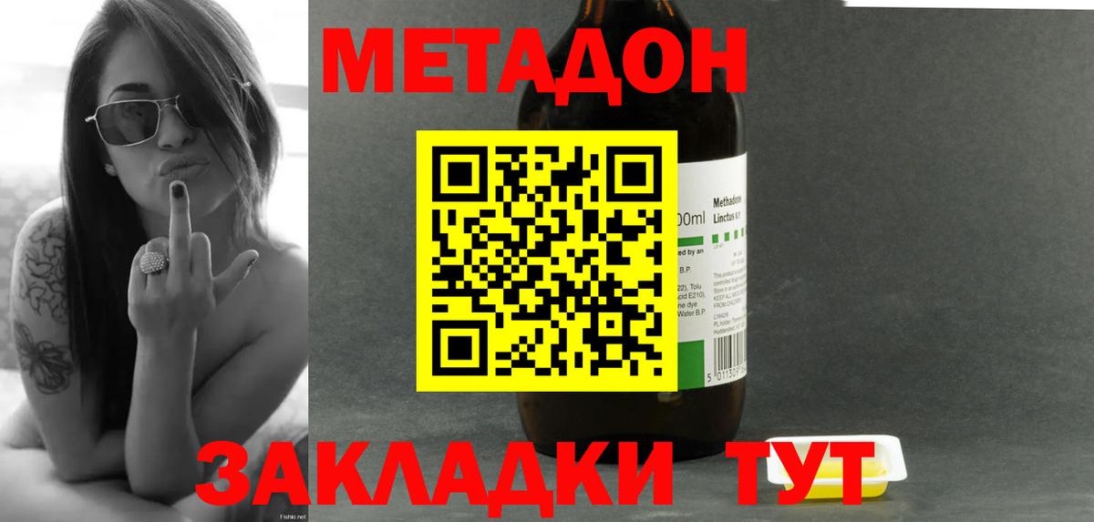 OMG сайт  Метадон VHQ  Дивногорск  Вход с VPN  Метадон белоснежный 