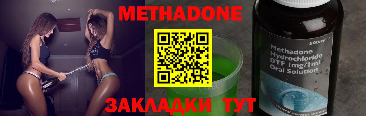 Метадон VHQ Дивногорск