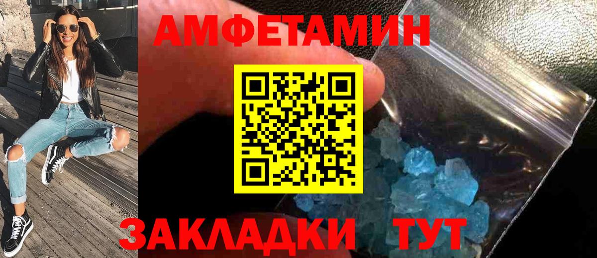 Дивногорск  МЕТАМФЕТАМИН пудра  Вход с VPN 