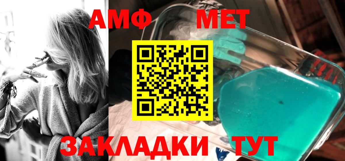 МЕТАМФЕТАМИН Декстрометамфетамин 99.9% Дивногорск