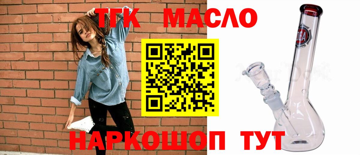 Дистиллят ТГК Wax  Вход с VPN  Дивногорск 